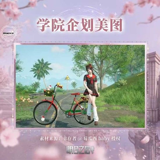学院风时装上线!明日之后百变校服登场!! 3