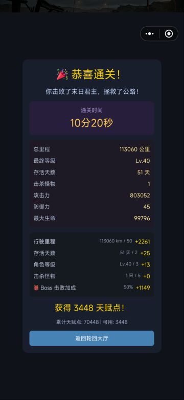 新人冲榜第一，其他模式赶紧出排行