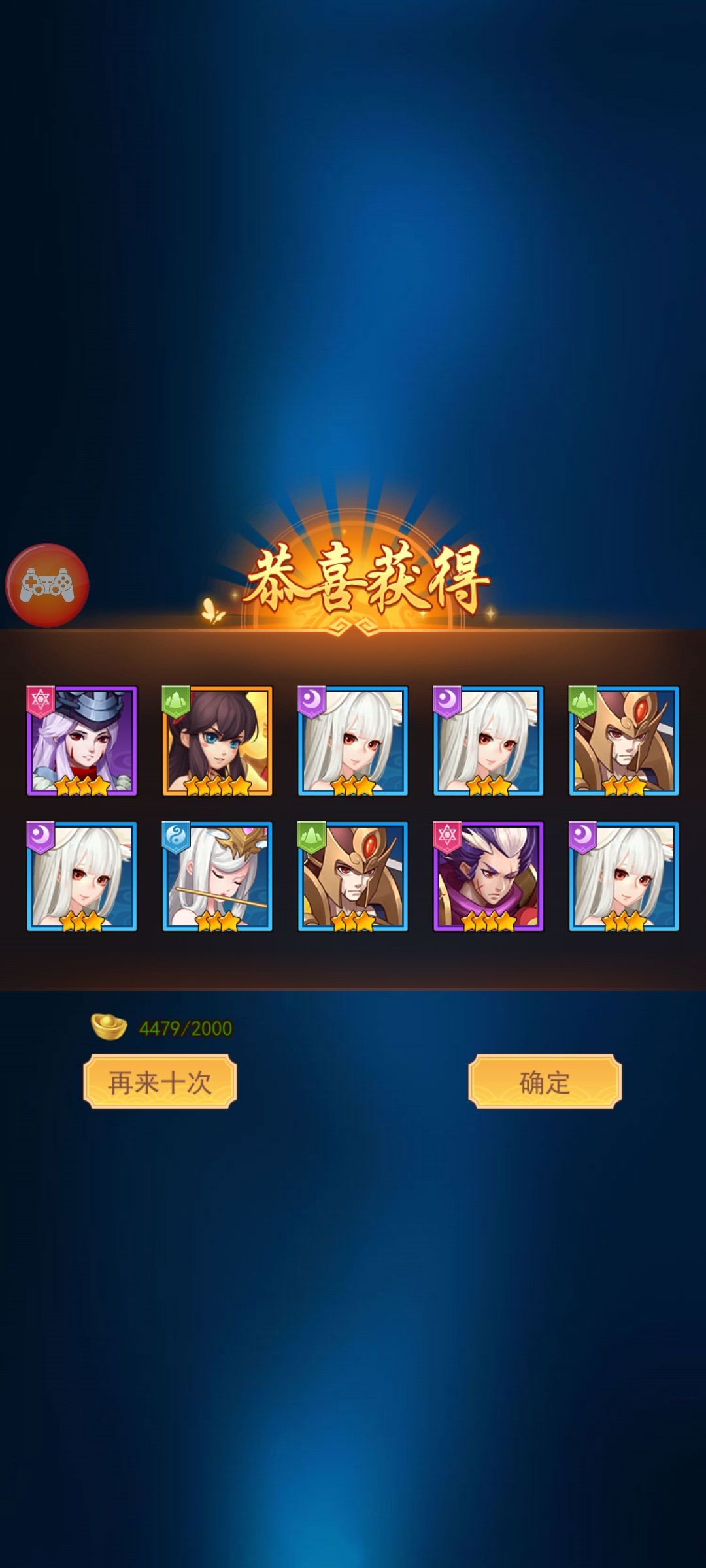 抽卡棒棒的满分(^∀^)ゞ💯 1