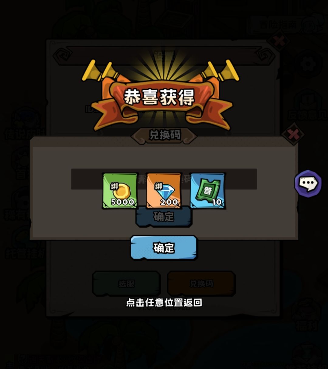 说好的tap上五星好评给88元礼包码!!!! 2