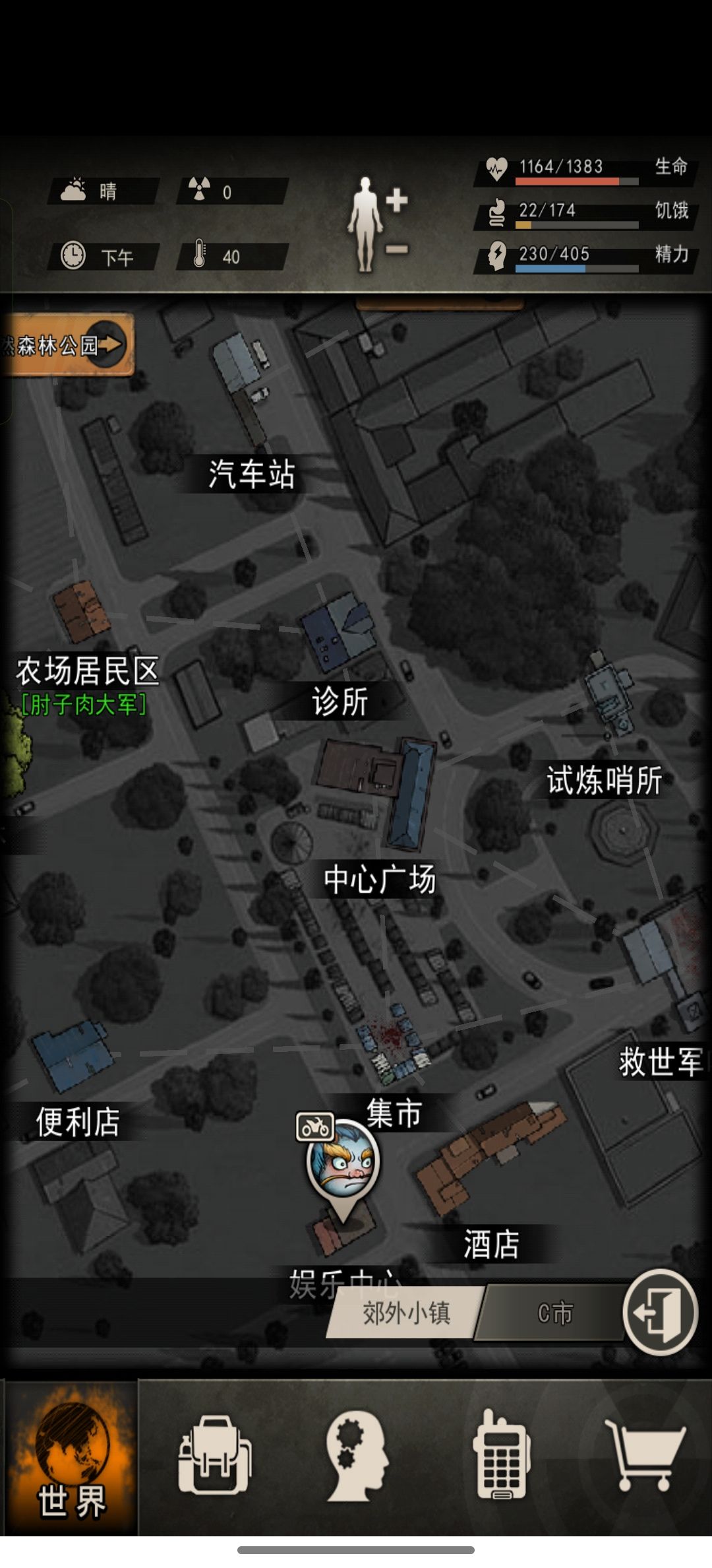 胎教级萌新攻略“尸潮”截图
