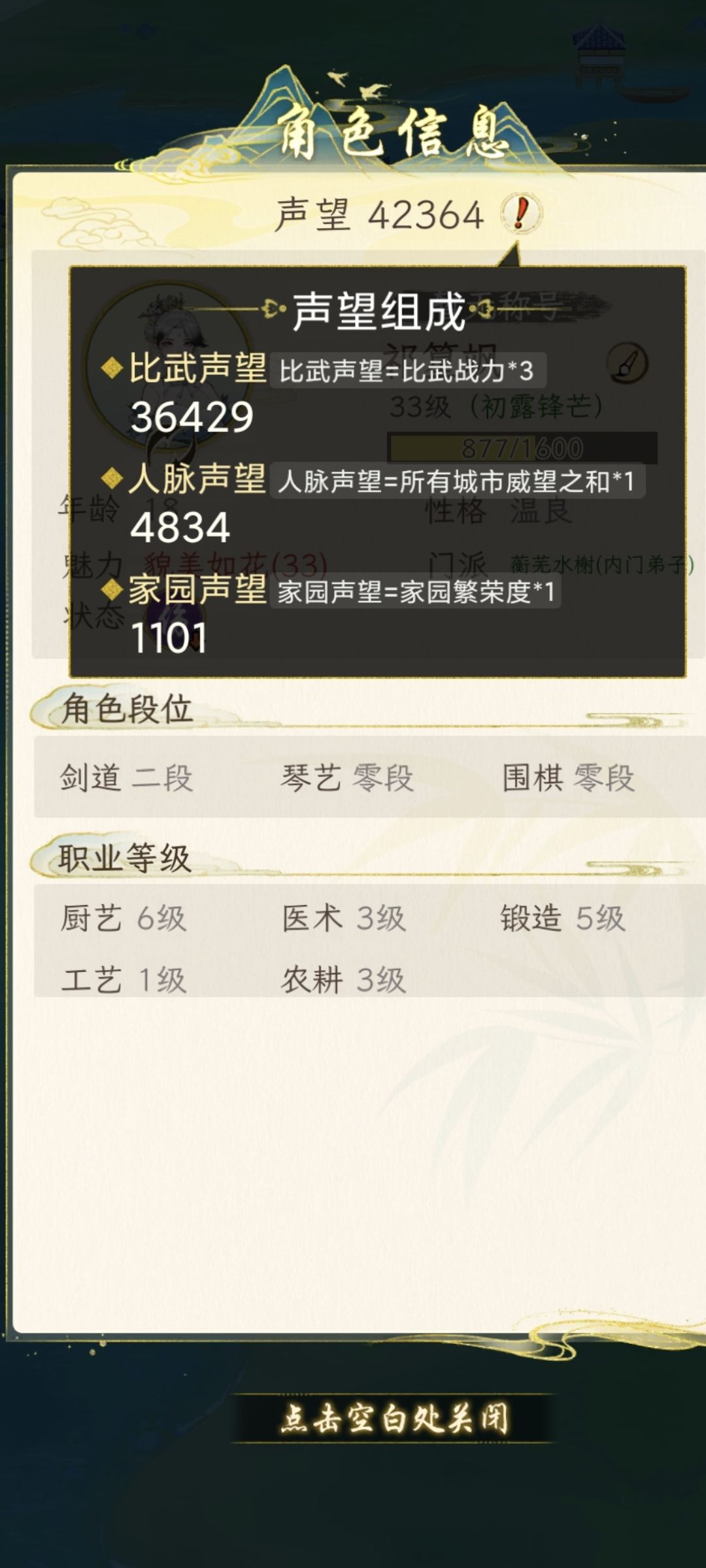 有没有大佬告诉我下比武声望怎么刷? 1