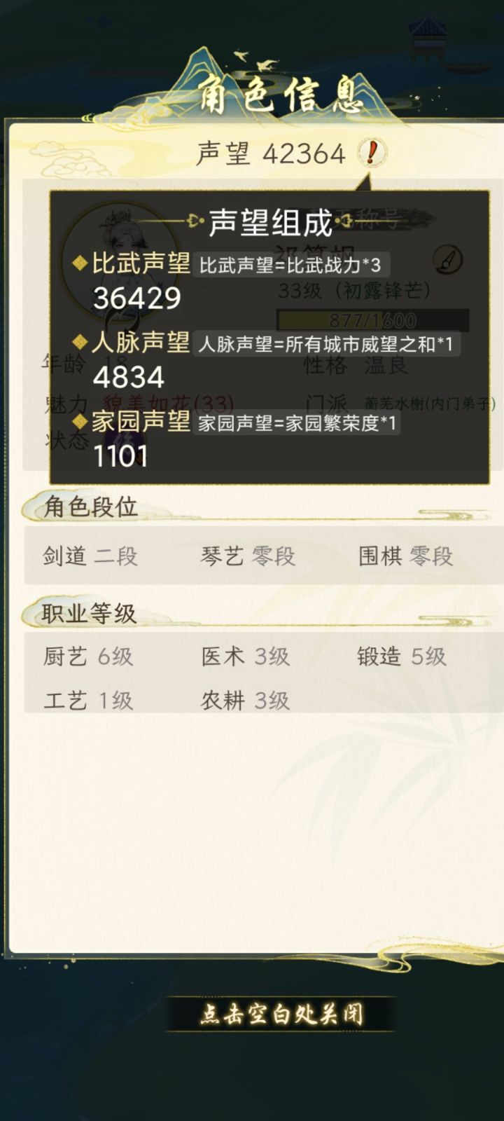 有没有大佬告诉我下比武声望怎么刷？截图