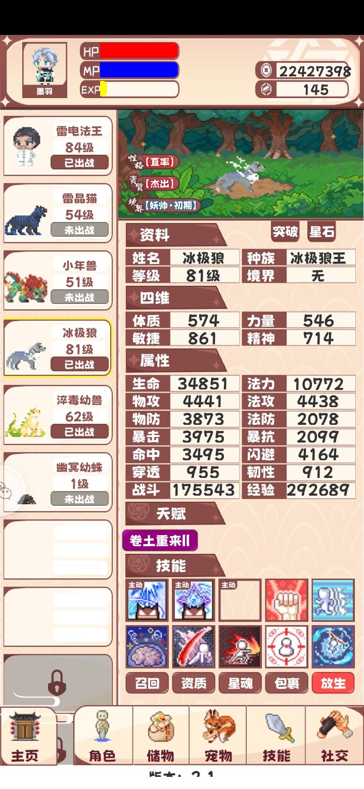 耗都要把你耗死 2