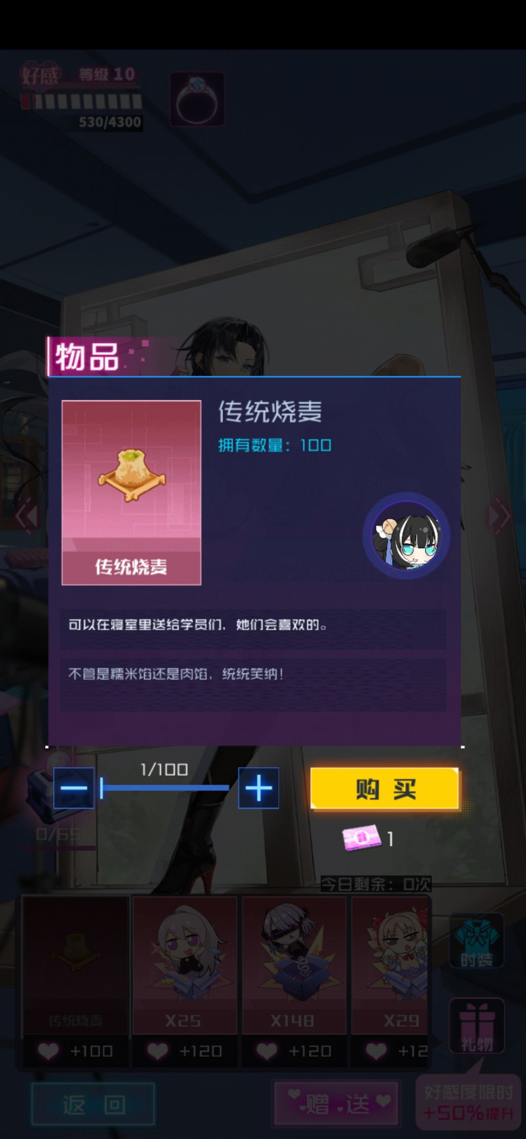 浪费了我100个礼品券 1