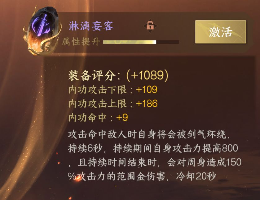 龙吟镜天阁输出推荐截图