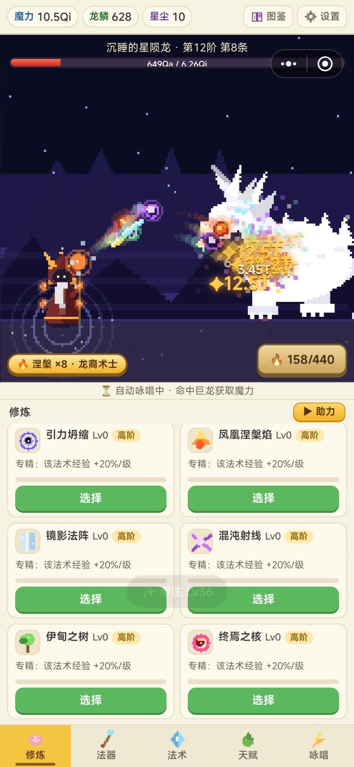基本通关截图