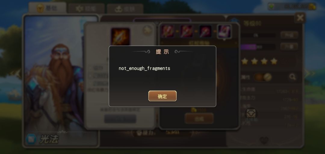无法合成了,怎么回事? 1