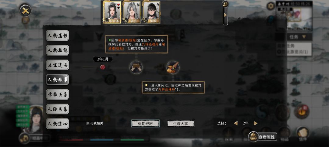 大能传功速通 2