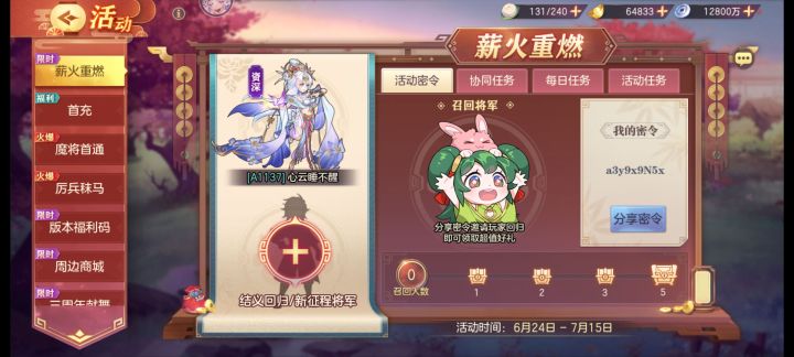 有人来吗？密令:a3y9x9N5x截图