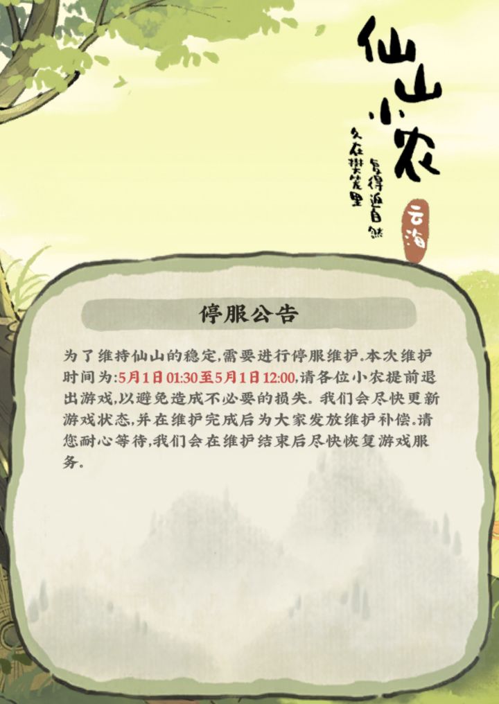 又双叒叕延期了截图