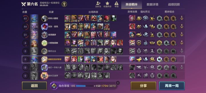 幽默8法师第六截图