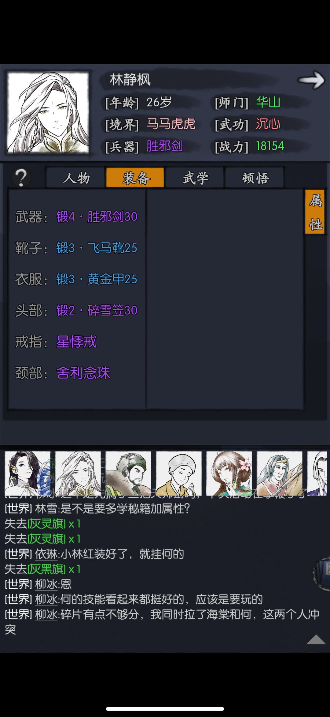 求问新手卡关怎么办 3