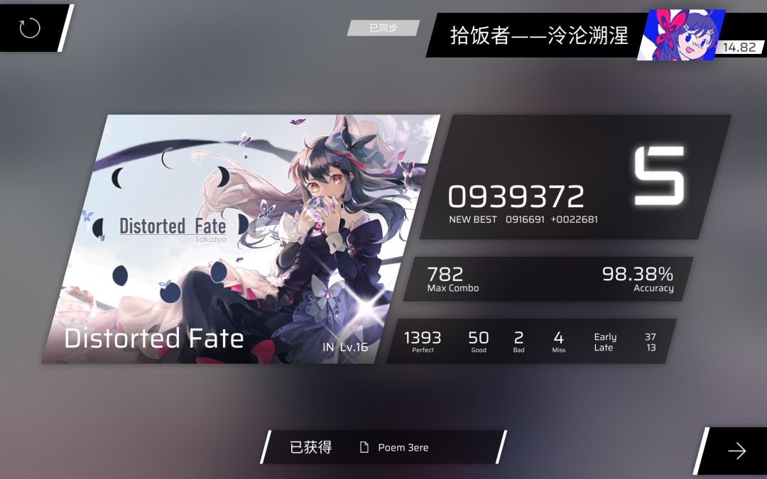 感人肺腑的(第九章解锁加补DF) 9