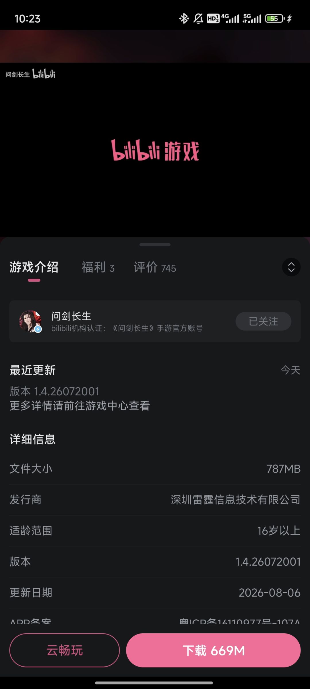 B站1.4版本不会卡 2