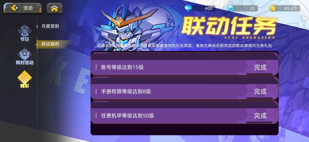 我要机甲码,互换的私我 1