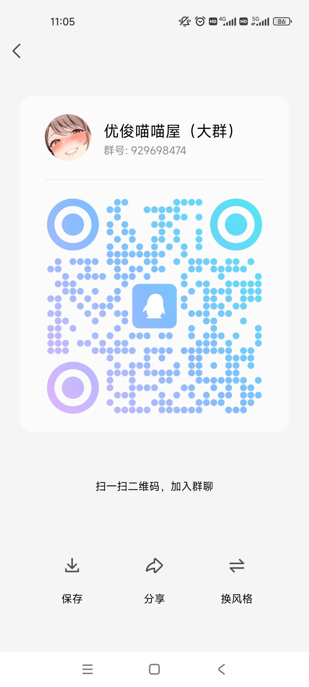 国服公会招人 1