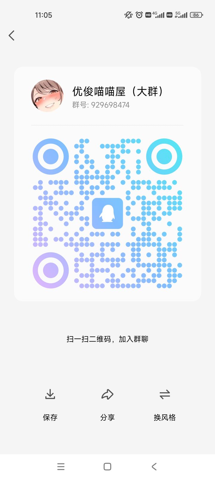 国服公会招人截图