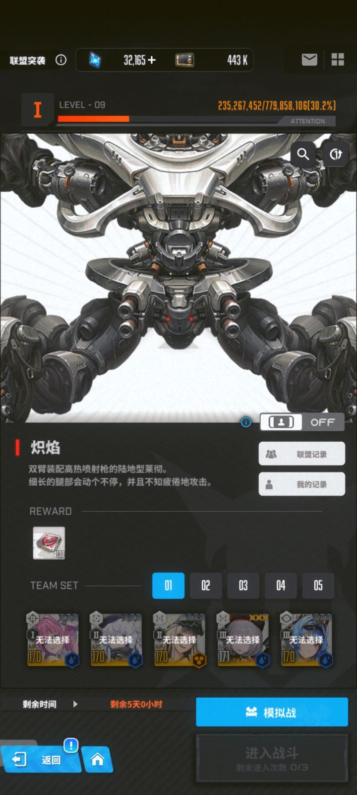 明天能不能打完全部呢截图