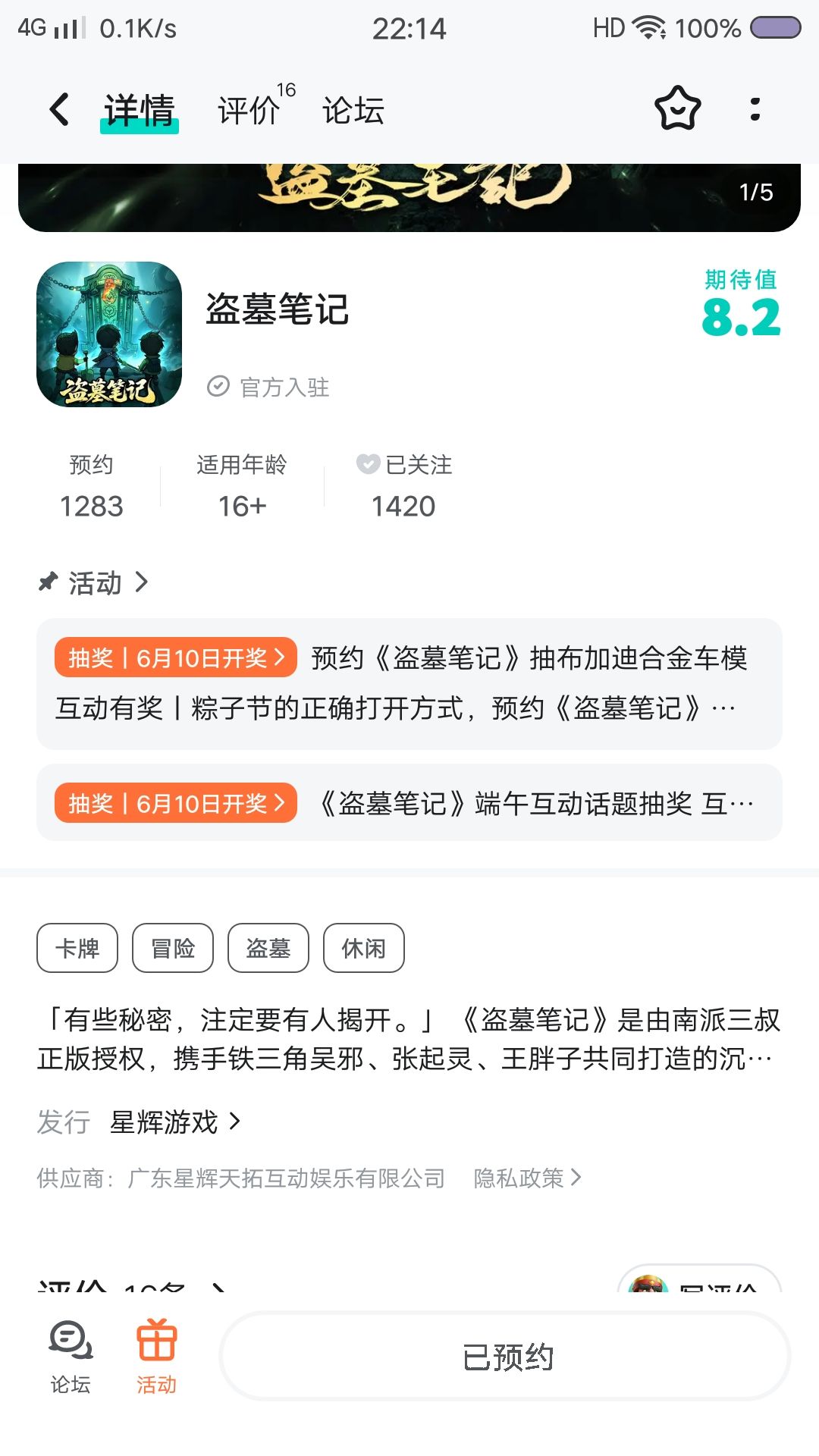 动态图片 1