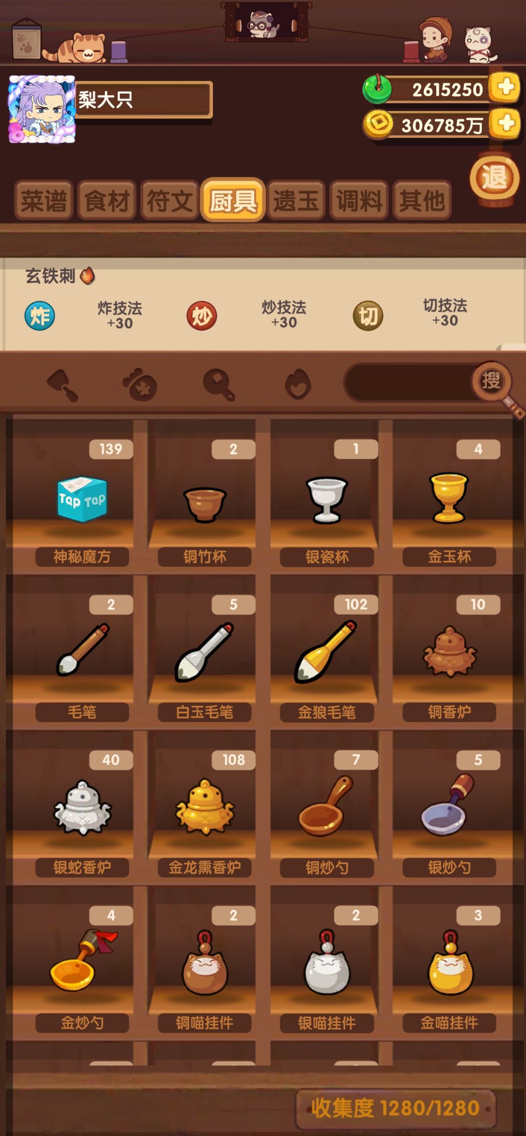 又一周平淡无奇的御前大赛 2