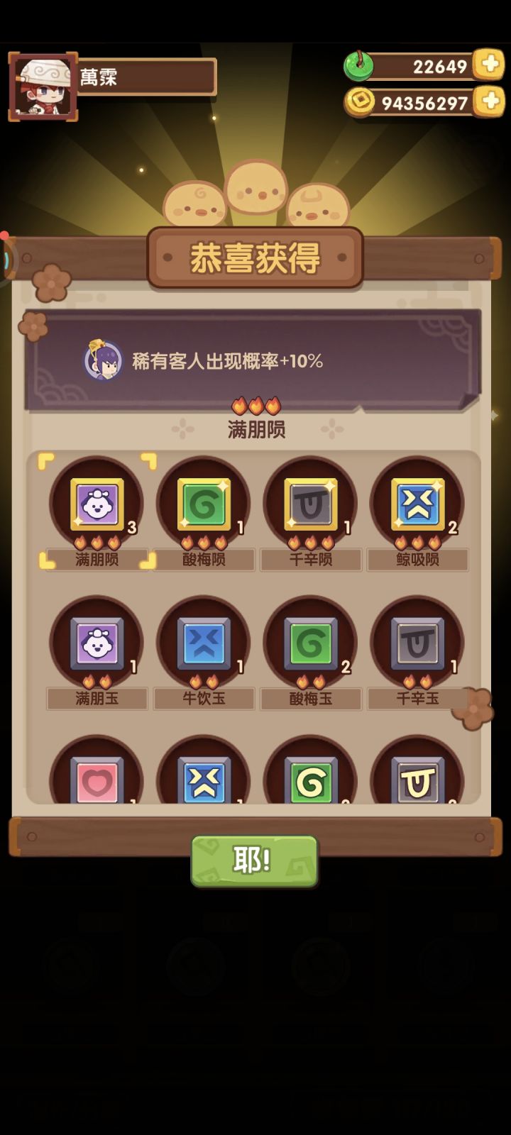 40出3截图