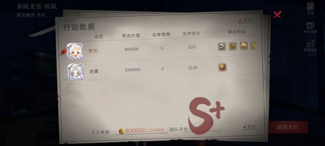 连着出 2