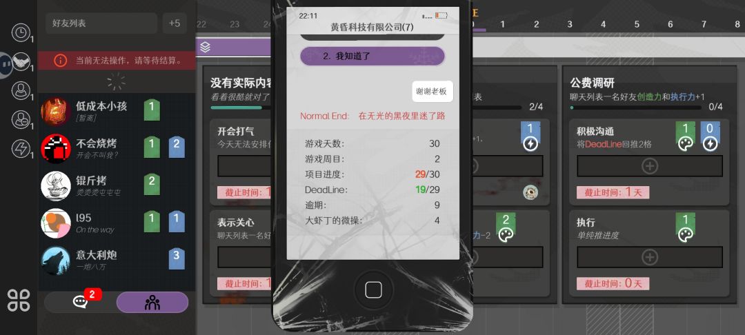 玩的血压高了 2