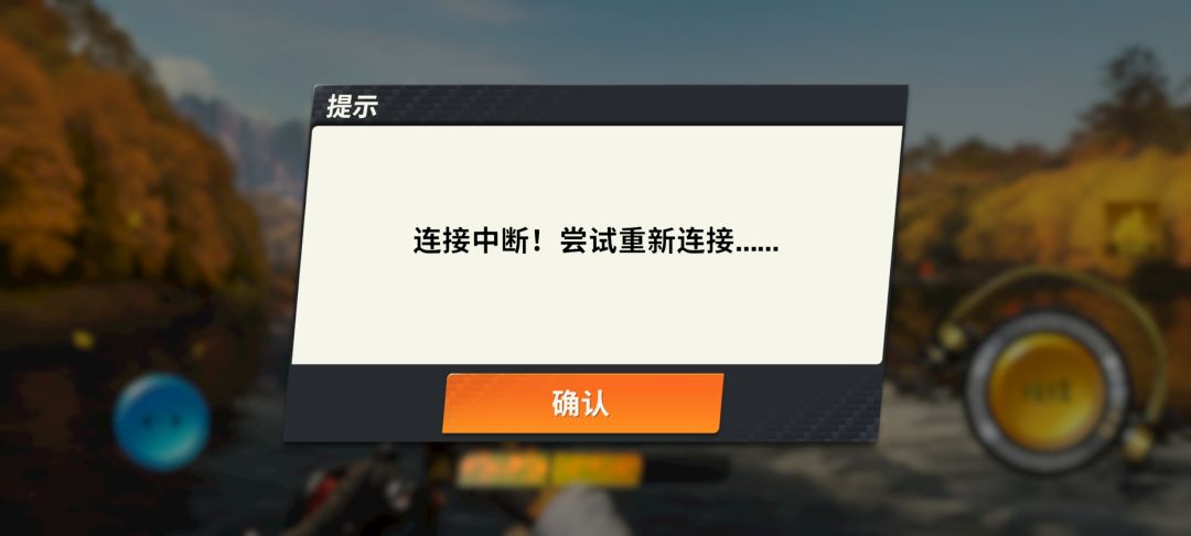 一晚上掉线三次 1