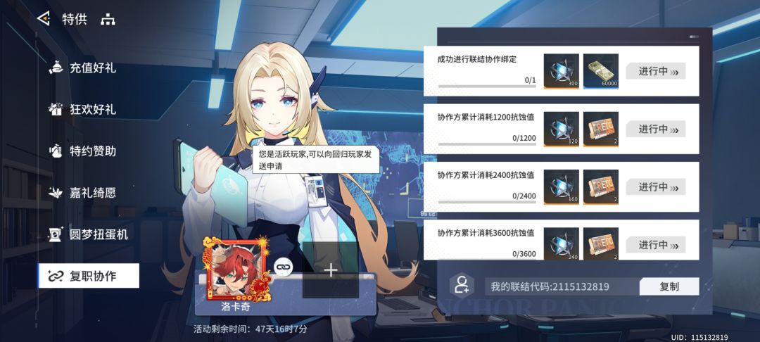 2115132819 蹲个回归玩家 1