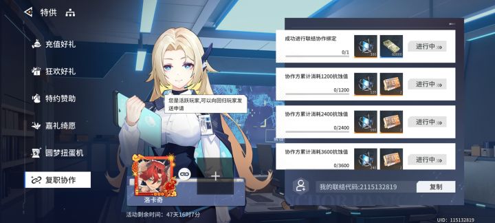 2115132819 蹲个回归玩家截图