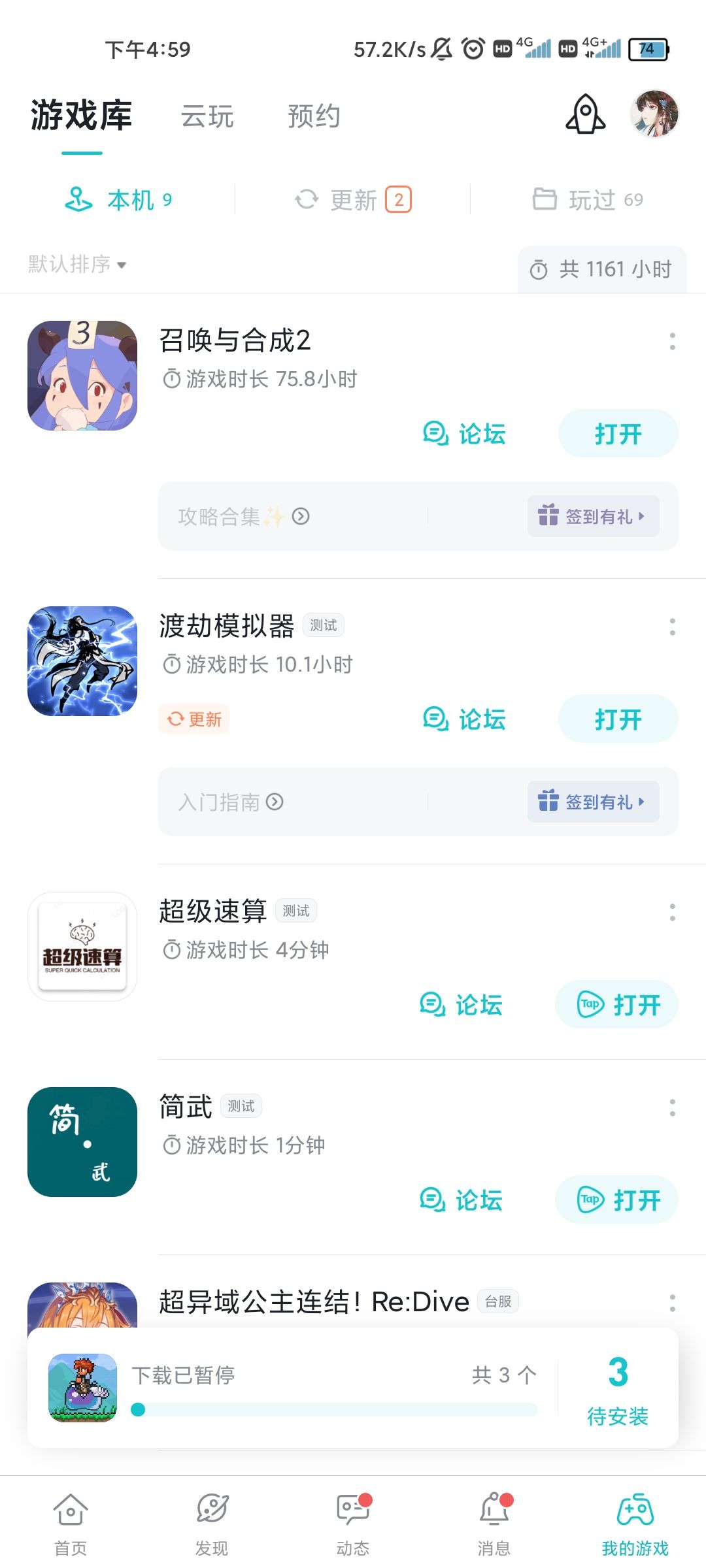 TapTap
