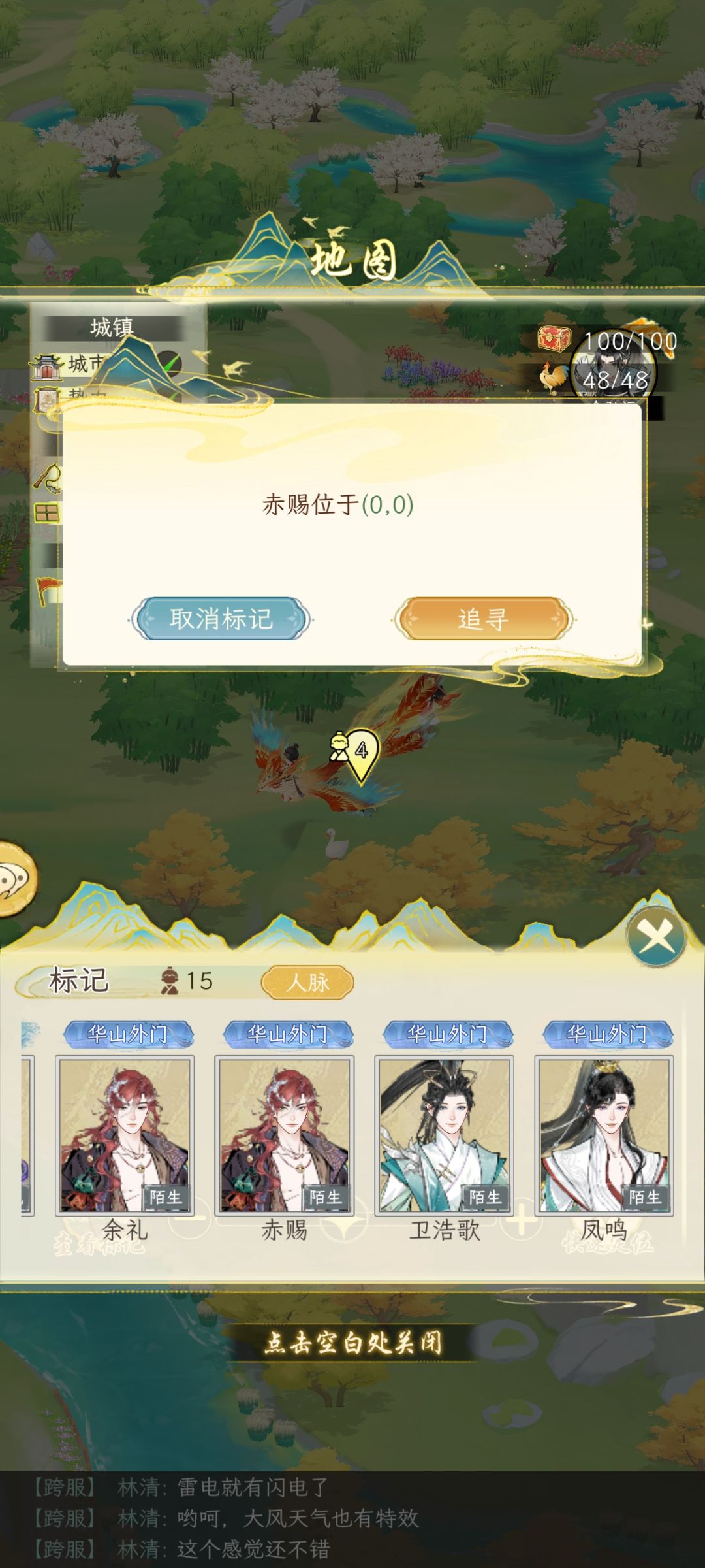 为啥npc追寻不了 2
