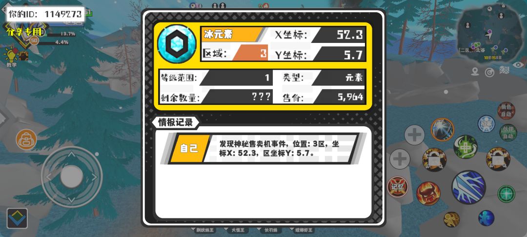 事件分享 1