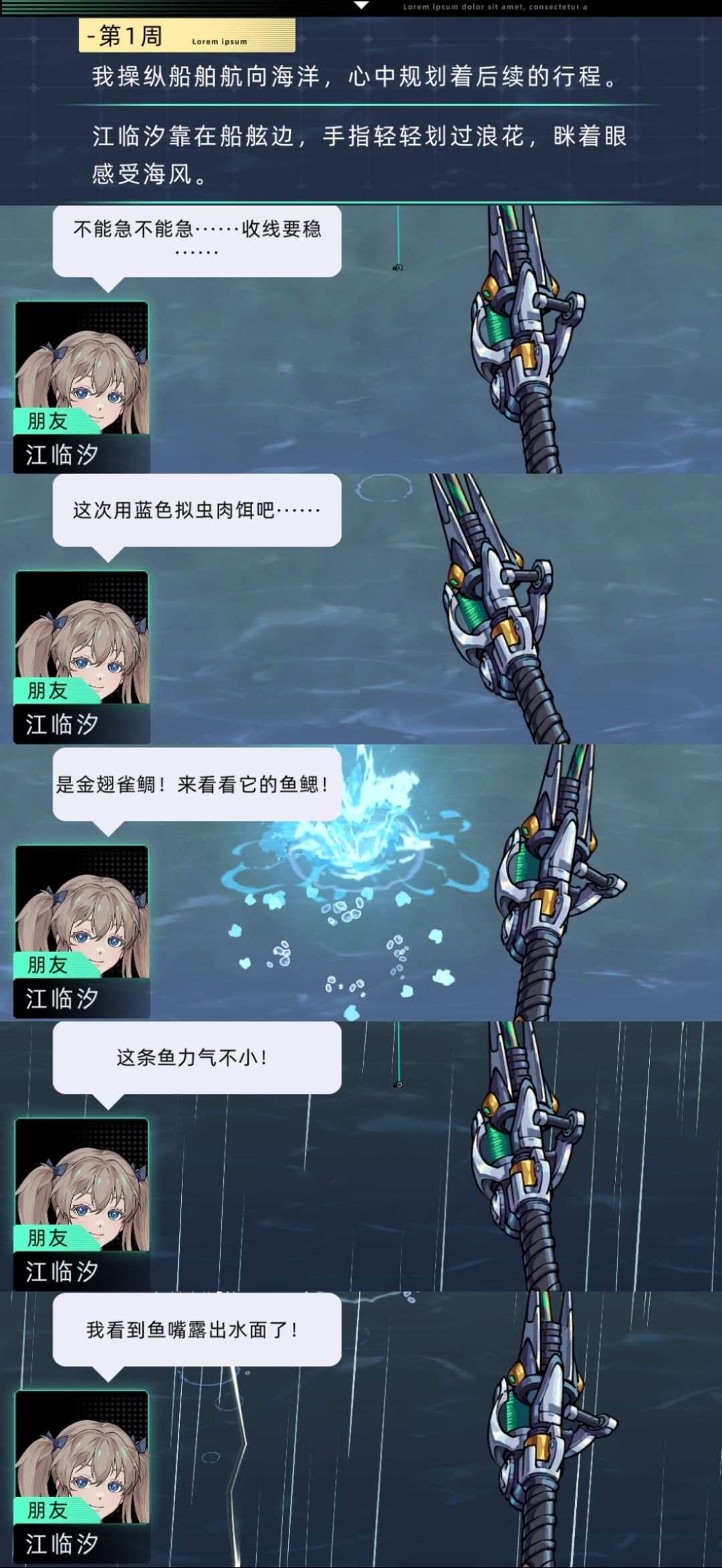 永生角色的出海剧情 13