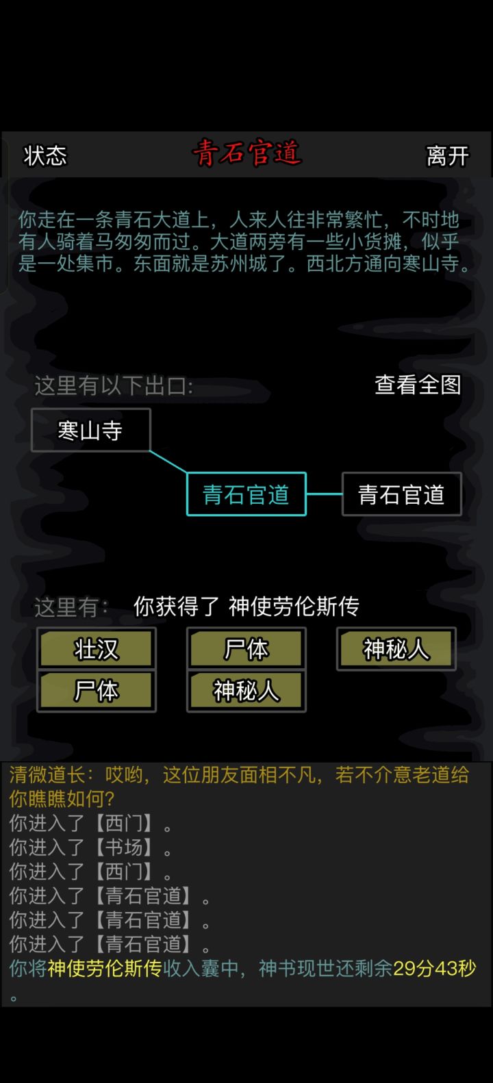 第十天截图