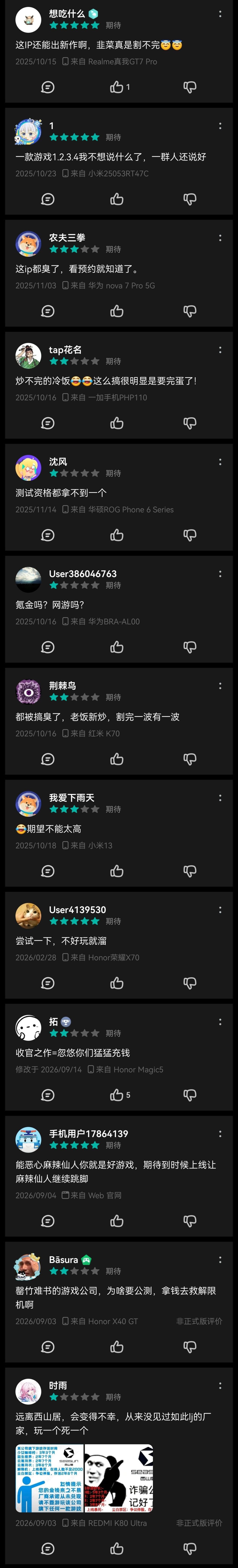 这游戏魔了，是个剑魔！😂😂😂 3