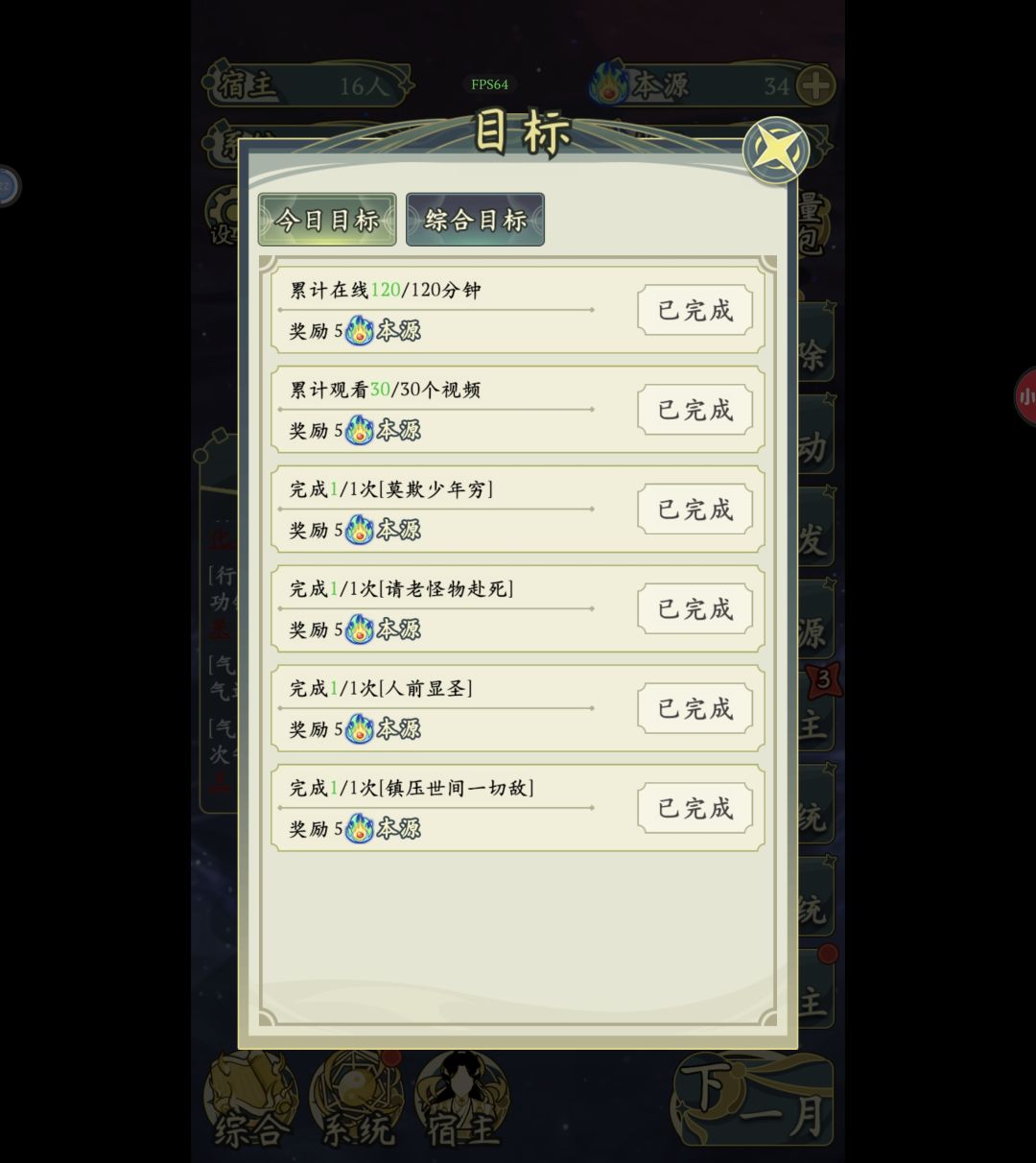 完结 2