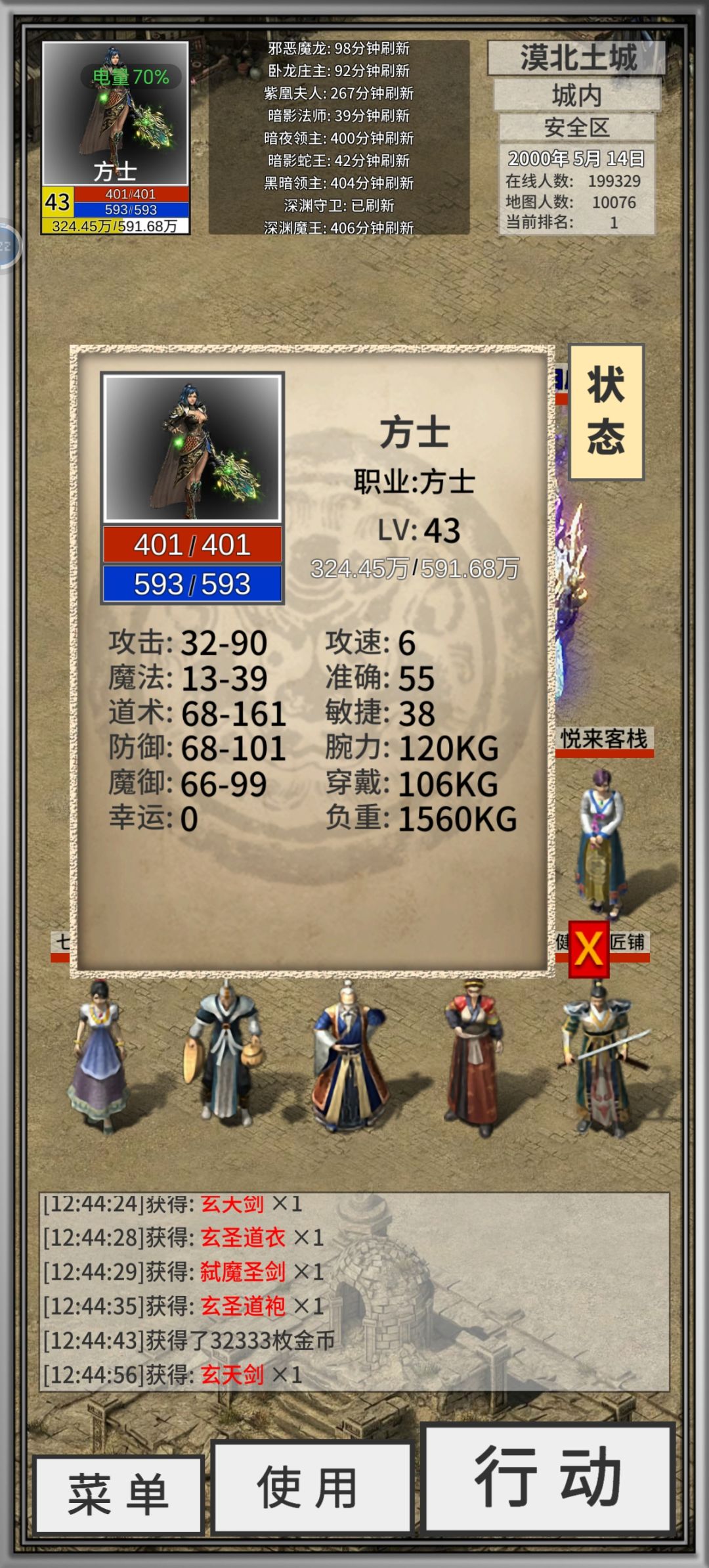 4天小道士 1