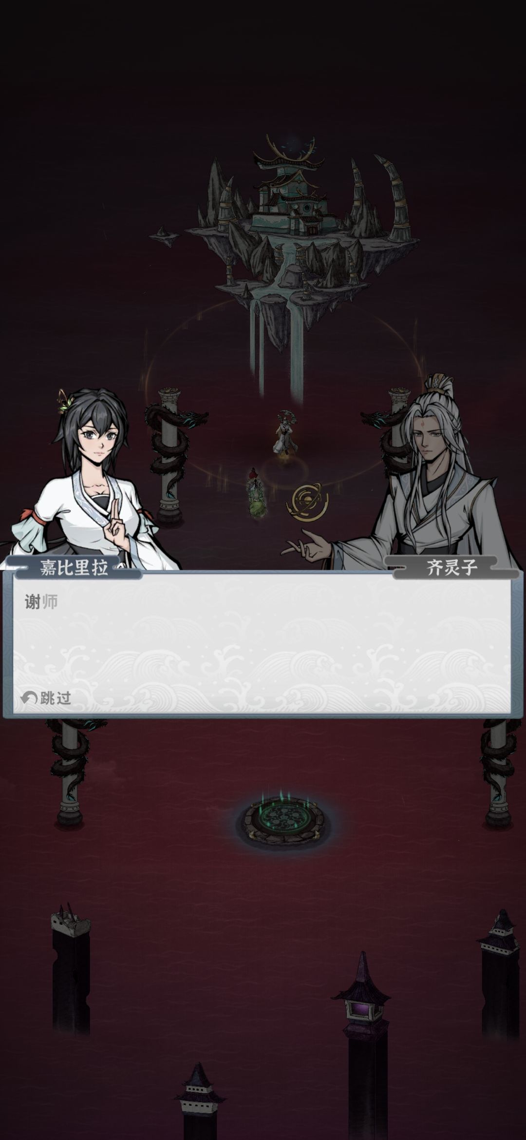 第五天斩师尊 1