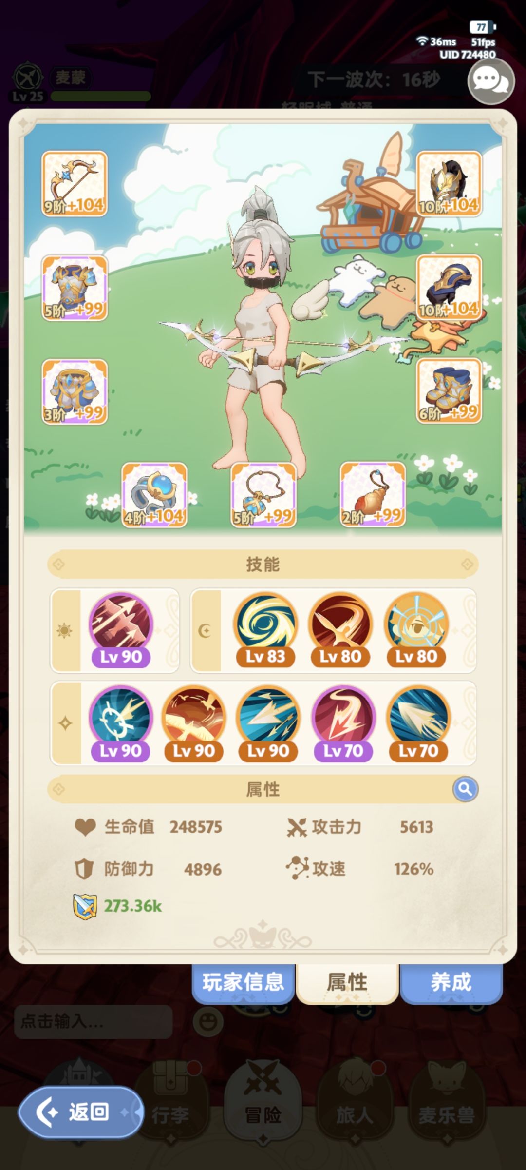 游侠普攻流真的拉胯 5