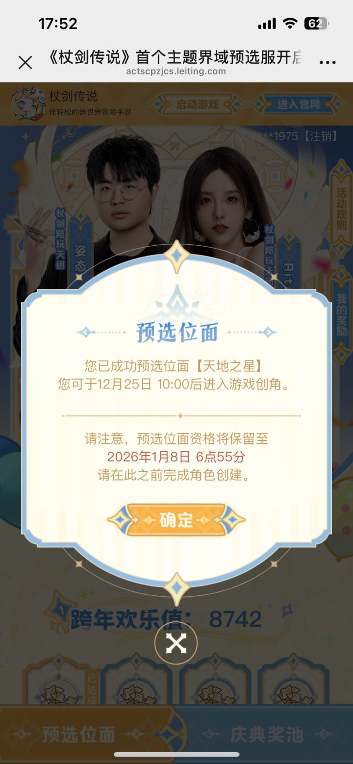 主题界域有没有一起玩的截图