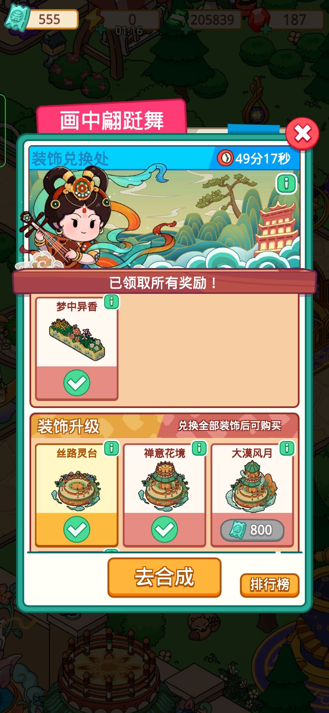 就这样吧。只能有一个升级装饰。不想拼了 2