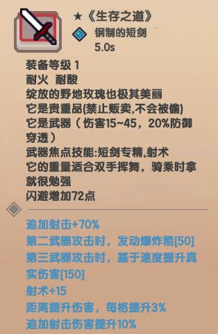 同人进阶系：生存猎者