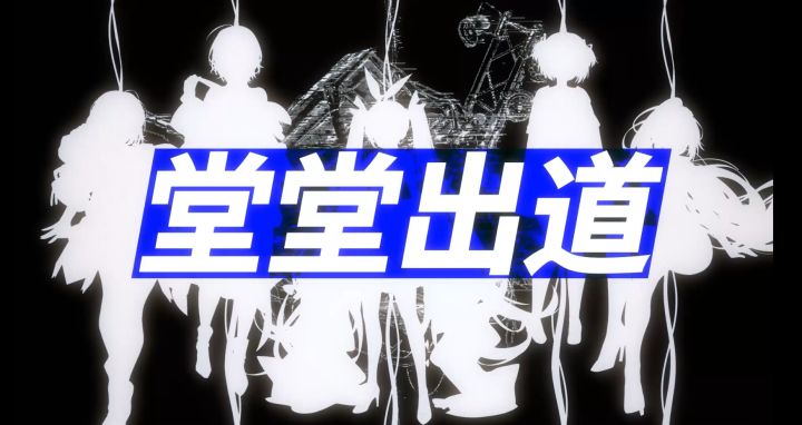 【苍雾世界】少女乐队,新情报解禁!!!!!4月1号,始动!截图