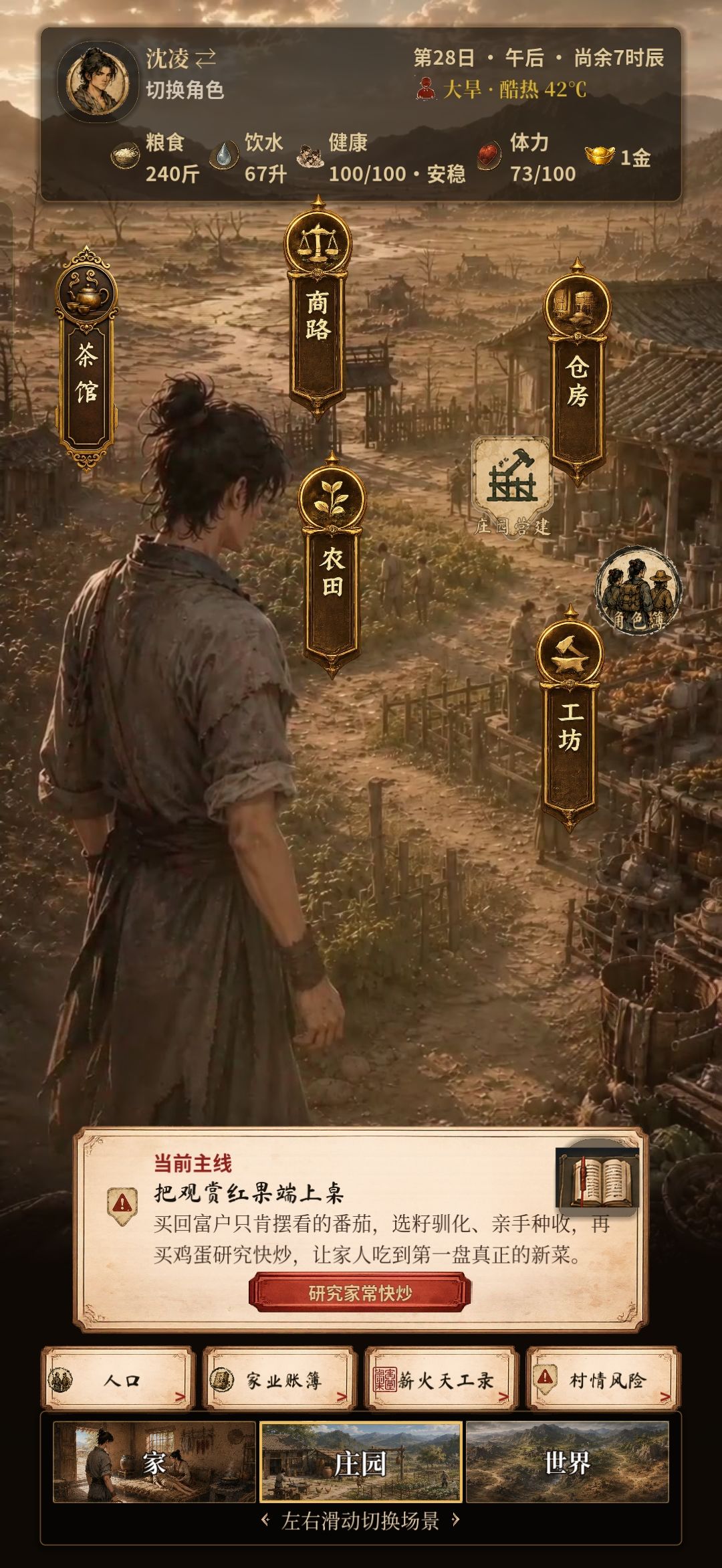 科技知识被吞直接卡研究进度了。 3