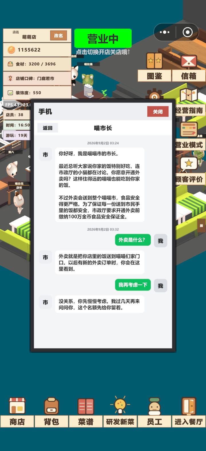 过几天是多久截图