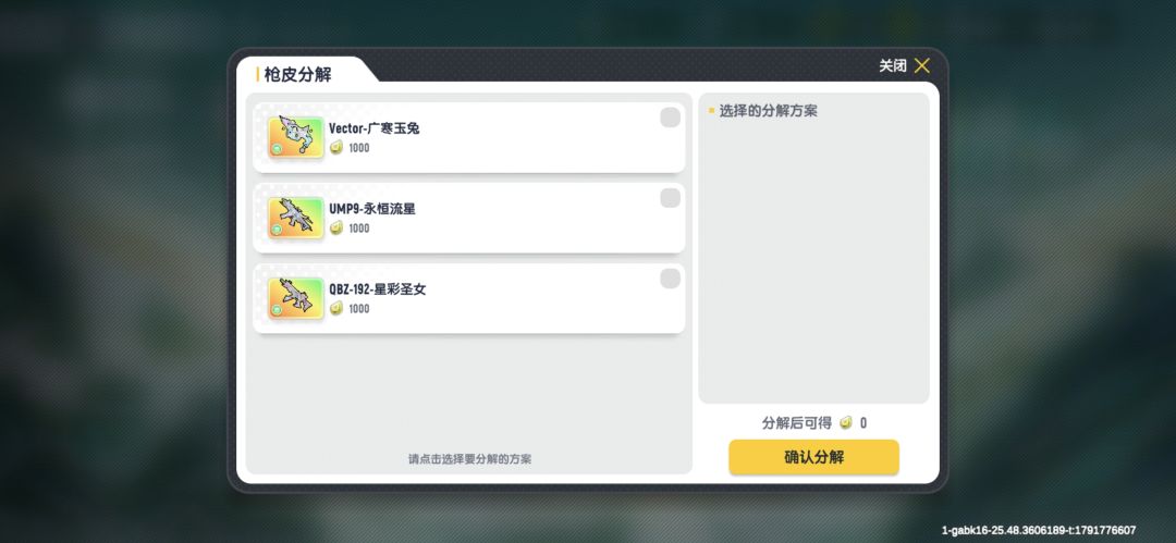 感谢梅林帮我抽到了两把我喜欢的珍藏枪 6