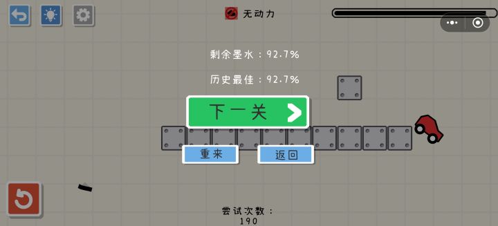 评价里有人问17关怎么过截图