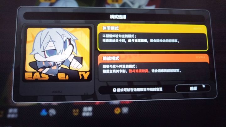 挑战模式 新手该养哪个角色截图